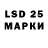 Марки 25I-NBOMe 1500мкг Edanur Komkeser