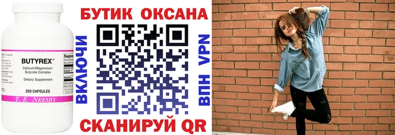 Бутират оксибутират  Купить где  Николаевск-на-Амуре 