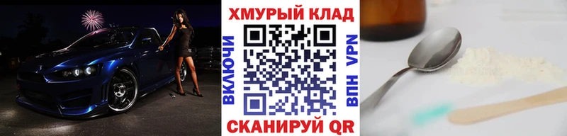 Купить Николаевск-на-Амуре Героин белый