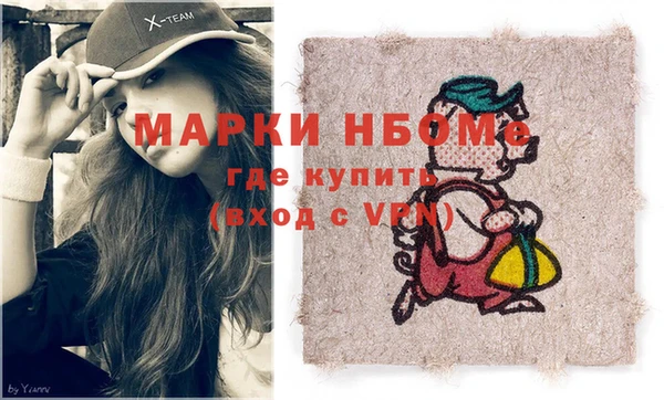марки nbome Каменногорск