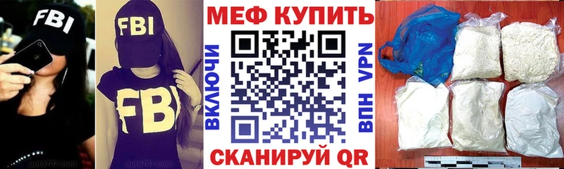 Мефедрон VHQ  Николаевск-на-Амуре 
