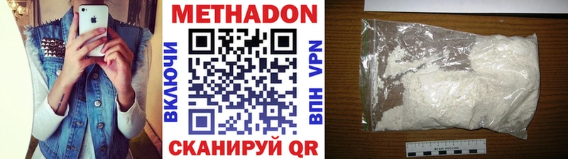 МЕТАДОН VHQ Купить где Николаевск-на-Амуре